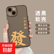 蘋果手機(jī)殼八方來(lái)財(cái)適用蘋果16手機(jī)殼情侶14/15Promax軟殼透明全包7/8P防摔 太空殼精孔-透黑-YB黃字發(fā) iphone 7plus
