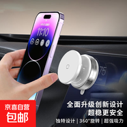 【包郵】2025新款真空滴膠吸盤(pán)磁吸手機支架多功能車(chē)載中控臺防抖導航車(chē)內專(zhuān)用 銀月白-超強吸附【6000吸附力】