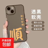 蘋果手機(jī)殼八方來(lái)財(cái)適用蘋果16手機(jī)殼情侶14/15Promax軟殼透明全包7/8P防摔 太空殼精孔-透黑-YB黃字順 iphone 7plus