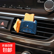 創(chuàng)意汽車出風口香水夾 3D食物立體仿真出風口 面包機香水車載裝飾 面包機香薰夾