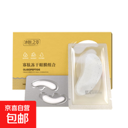 凝水微晶法令紋貼 川字紋眉間紋水滴貼 嘴角紋眼紋皺紋貼眼膜 寡肽凍干眼膜組合