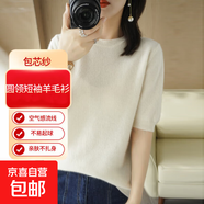 包芯紗羊毛衫女士圓領(lǐng)針織衫保暖毛衣短袖休閑百搭打底衫外套 奶油白 2XL 建議尺碼【145-155斤】