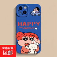 蘋(píng)果手機殼適用蘋(píng)果17/16ProMax手機殼iPhone15pro保護套11/12q情侶蠟筆小新14pro鏡頭全包硅膠 瞳眼克萊因藍-Q抱兔妮妮 iphone 14 max