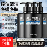 氨基酸海鹽洗面奶深層清潔補水舒緩不緊繃控油泡沫除螨潔面乳 【夠用一夏天】氨基酸洗面奶3瓶