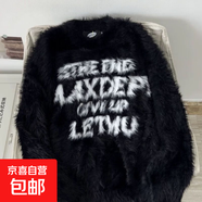 美式高街毛絨毛衣男秋冬季潮流仿貂毛慵懶寬松字母針織衫外穿外套 黑色 XL 建議120-140斤