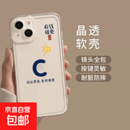 蘋(píng)果手機(jī)殼姓氏字母適用蘋(píng)果15/16Promax手機(jī)殼13/14防摔軟殼7/8P全包簡(jiǎn)約手機(jī)殼 太空殼-C【晶透耐臟-不發(fā)黃】 iPhone 15