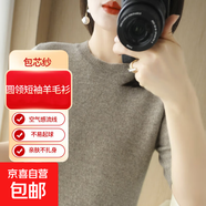 包芯紗羊毛衫女士圓領(lǐng)針織衫保暖毛衣短袖休閑百搭打底衫外套 原駝色 S 建議尺碼【90-100斤】