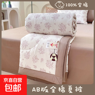 小清新碎花全棉夏涼被親膚透氣空調(diào)被夏季被芯四件套可機(jī)洗薄被子 合金歡 180*220夏被四件套