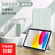 【京東快遞】適用三星平板保護(hù)套galaxytabs10+保護(hù)殼tabs9/a8帶筆槽7s10+/GalaxyTabA9+Y折亞克力 嫩綠色 三星GalaxyTab S10FE+(13.1寸)