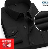 春秋季純色長(cháng)袖襯衫男商務(wù)免燙休閑男士黑色白色內搭襯衣上衣男裝 黑色 38 【建議90-110斤】