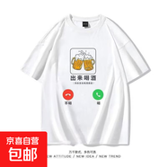 短袖t恤男2025夏季寬松潮流百搭港風(fēng)學(xué)生情侶裝半袖打底衫SJ 杰袖-出來(lái)喝酒-白色 5XL