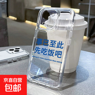 蘋果透明手機(jī)殼適用iPhone17Promax保護(hù)套15/16Pro軟殼12/13/14事已至此趣味文字防摔7/8P手機(jī)殼 太空殼透明-JX先吃飯吧 iphone 8plus