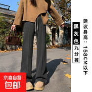 加絨闊腿褲女秋冬季2025高腰休閑人字紋毛呢褲垂感窄版直筒褲 春秋【九分褲】黑灰色 2XL 建議體重130-145斤