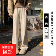 加絨闊腿褲女秋冬季2025高腰休閑人字紋毛呢褲垂感窄版直筒褲 春秋【九分褲】奶杏色 M 建議體重98-110斤