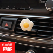 創(chuàng)意汽車出風口香水夾 3D食物立體仿真出風口 面包機香水車載裝飾 荷包蛋香薰夾