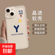 蘋果手機(jī)殼姓氏字母適用蘋果15/16Promax手機(jī)殼13/14防摔軟殼7/8P全包簡約手機(jī)殼 太空殼-Y【晶透耐臟-不發(fā)黃】 iphone 13pro max