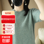 包芯紗羊毛衫女士圓領(lǐng)針織衫保暖毛衣短袖休閑百搭打底衫外套 草木綠 XL 建議尺碼【130-145斤】