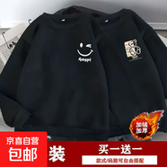 買(mǎi)一送一衛衣男秋冬季加絨加厚男女潮流長(cháng)袖寬松學(xué)生保暖圓領(lǐng)上衣 AHH笑黑+T1019金熊黑 加絨 【兩件裝】 2XL 建議 140-160斤