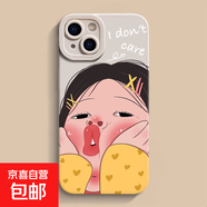 蘋(píng)果手機殼適用iPhone17手機殼蘋(píng)果15/16pro卡通12/13搞怪情侶趣味11pro防摔個(gè)性14軟硅膠保護殼 瞳眼古董白-Q嘟嘟女 iPhone 17 Pro
