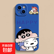蘋(píng)果手機殼適用蘋(píng)果17/16ProMax手機殼iPhone15pro保護套11/12q情侶蠟筆小新14pro鏡頭全包硅膠 瞳眼克萊因藍-Q抱狗小新 iphone 14 max