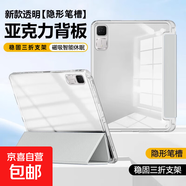 【京東快遞】適用三星tabs9平板保護(hù)套S10FE+高透亞克力GalaxyTab S9FE帶筆槽12.4寸硬殼S7/S8防摔 高級(jí)灰 三星平板A8(10.5英寸)高透亞克力