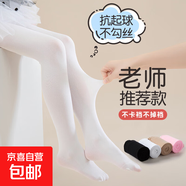 【專業(yè)舞蹈襪】女童連褲襪薄款白色黑色打底絲襪專業(yè)考級練功專用 2白+1黑【吸濕排汗】 3條 10-12歲 (2XL) 140-160CM