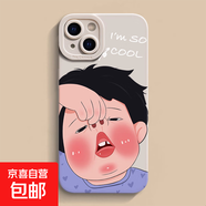 蘋(píng)果手機殼適用iPhone17手機殼蘋(píng)果15/16pro卡通12/13搞怪情侶趣味11pro防摔個(gè)性14軟硅膠保護殼 瞳眼古董白-Q嘟嘟男 iPhone 17