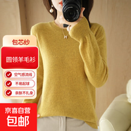 包芯紗羊毛衫女士圓領(lǐng)針織衫保暖毛衣長(zhǎng)袖休閑百搭打底衫外套 芥末黃 2XL 建議尺碼【140-155斤】