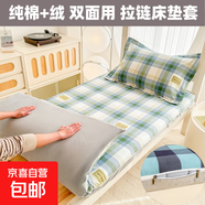 全棉加絨床墊套防塵罩學(xué)生宿舍床單全包床笠拉鏈可拆卸保護(hù)罩 酷樂(lè)時(shí)尚-藍(lán)【一面絨一面棉】 90*190cm【單床墊套】3-9cm通用