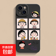 蘋果手機(jī)殼適用iPhone17手機(jī)殼蘋果15/16pro卡通12/13蠟筆小新小丸子11pro防摔個(gè)性14軟硅膠保護(hù)殼 瞳眼黑色-Q小丸子集庫(kù) iphone x
