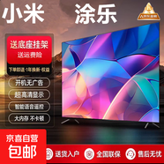 小米涂樂（ML）【已售10萬+】2025新款43寸超高清智能wifi語音超薄液晶電視機 客廳護眼老人家用 39英寸 超清護眼網(wǎng)絡版