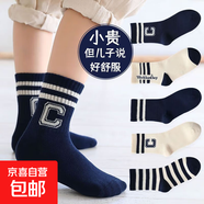 兒童襪子男童春季純棉a類全棉無骨秋冬大童男孩運(yùn)動(dòng)防臭吸汗12歲 Q橫條大C5雙【純棉無骨】 3-5歲 鞋碼22-27碼