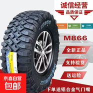 BEARWAY百威輪胎越野專用加厚載重AT/MT全新正品原裝 225/65R17LT-白字-8層加厚全地形