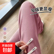 窄版闊腿褲女春秋2025新款小個(gè)子顯瘦軟糯云朵褲垂感直筒休閑褲子 粉紅色 M 【建議100-120斤】