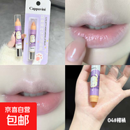 萌趣貓咪保濕潤唇膏 平價唇部護理學生黨唇膏女保濕滋潤 CP298-04#柑橘