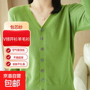 包芯紗羊毛衫女士開(kāi)衫V領(lǐng)針織衫保暖長(zhǎng)袖毛衣百搭打底衫外套 牛油果綠 2XL 建議尺碼【135-150斤】