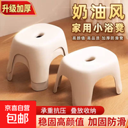 奶油風(fēng)家用小凳子加厚塑料凳可疊放耐用兒童凳學(xué)生寢室成人矮凳 薄荷綠1個