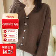 包芯紗羊毛衫女士開衫V領(lǐng)針織衫保暖長袖毛衣百搭打底衫外套 咖啡色 XL 建議尺碼【125-135斤】
