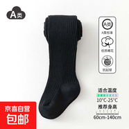 25春秋新款兒童打底褲女童連褲襪連體襪豎條紋打底襪褲襪精梳棉 Y6323820黑色 1條 9-12歲 XXXXL（適合身高:130-140c