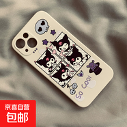 蘋果手機(jī)殼適用iphone17promax保護(hù)套15/16promax手機(jī)殼卡通可愛庫洛米14pro全包硅膠12/13軟7/8P 魔方軟殼白色-JX四宮格庫洛米 iphone 8plus