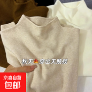 針織長袖打底衫女小立領(lǐng)奶fufu春秋冬季加絨加厚毛衣半高領(lǐng)內(nèi)搭女 燕麥色 【升級版】 S