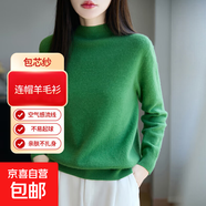 包芯紗羊毛衫女士半高領(lǐng)針織衫保暖毛衣長袖休閑百搭打底衫外套 翠綠色 2XL 建議尺碼【135-150斤】