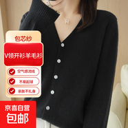 包芯紗羊毛衫女士開(kāi)衫V領(lǐng)針織衫保暖長(zhǎng)袖毛衣百搭打底衫外套 黑色 2XL 建議尺碼【135-150斤】