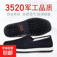 正品3520艾草防臭開車黑布鞋一腳蹬中老年牛筋底鞋老北京男女布鞋 艾草布鞋（黑底） -標(biāo)準(zhǔn)尺碼 42 (260mm) 標(biāo)準(zhǔn)運動鞋尺碼