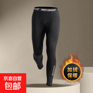 冬季內搭褲男加絨保暖緊身秋冬跑步訓練騎行壓縮高彈運動(dòng)體育健身 707 加絨 彈力高品質(zhì) M 建議90-110斤