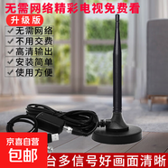 電視天線地波數(shù)字天線DTMB天線無(wú)網(wǎng)絡(luò)看電視神器電視接收新款電視室內(nèi)天線八木天線網(wǎng)絡(luò)盒子配件 10米普通磁鐵天線【適合城區(qū)數(shù)字新款電視】