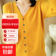 包芯紗羊毛衫女士開衫V領(lǐng)針織衫保暖長袖毛衣百搭打底衫外套 姜黃 L 建議尺碼【115-125斤】