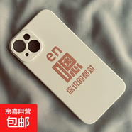 蘋(píng)果手機(jī)殼適用iphone17promax保護(hù)套15/16promax手機(jī)殼嗯你說(shuō)的都對(duì)14pro全包硅膠12/13軟7/8P 魔方軟殼白色-JX嗯你說(shuō)的都對(duì) iPhone 17