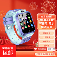 電話手表長續(xù)航防水GPS定位手表 學生兒童移動聯(lián)通電信4G拍照手表手機男女孩 王子藍