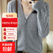 包芯紗羊毛衫女士開(kāi)衫V領(lǐng)針織衫保暖長(zhǎng)袖毛衣百搭打底衫外套 灰色 S 建議尺碼【90-100斤】